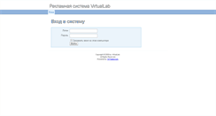 Desktop Screenshot of adstream.virtuallab.ru