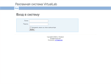 Tablet Screenshot of adstream.virtuallab.ru